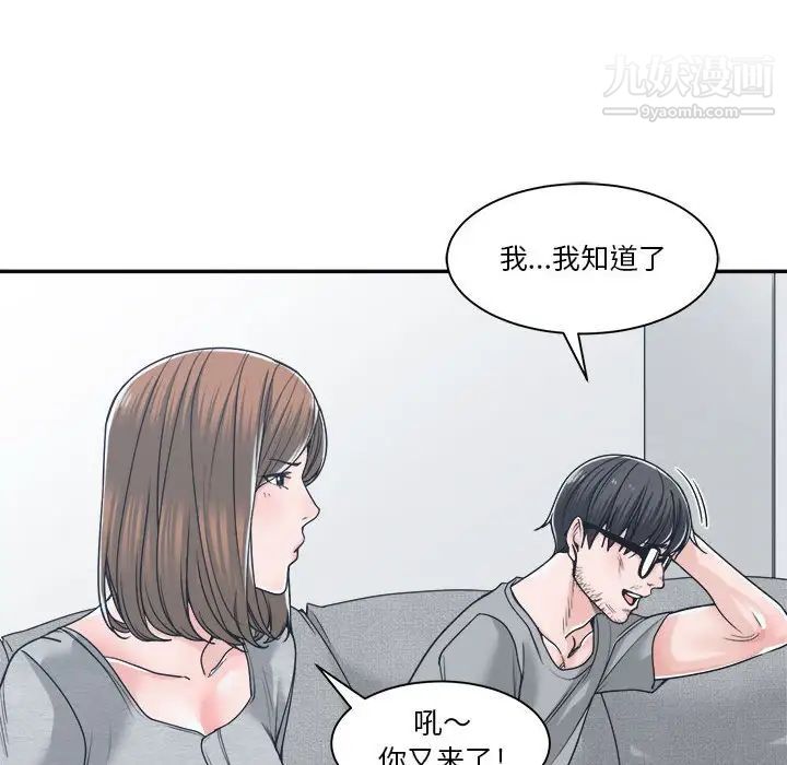 谁才是真爱第18话