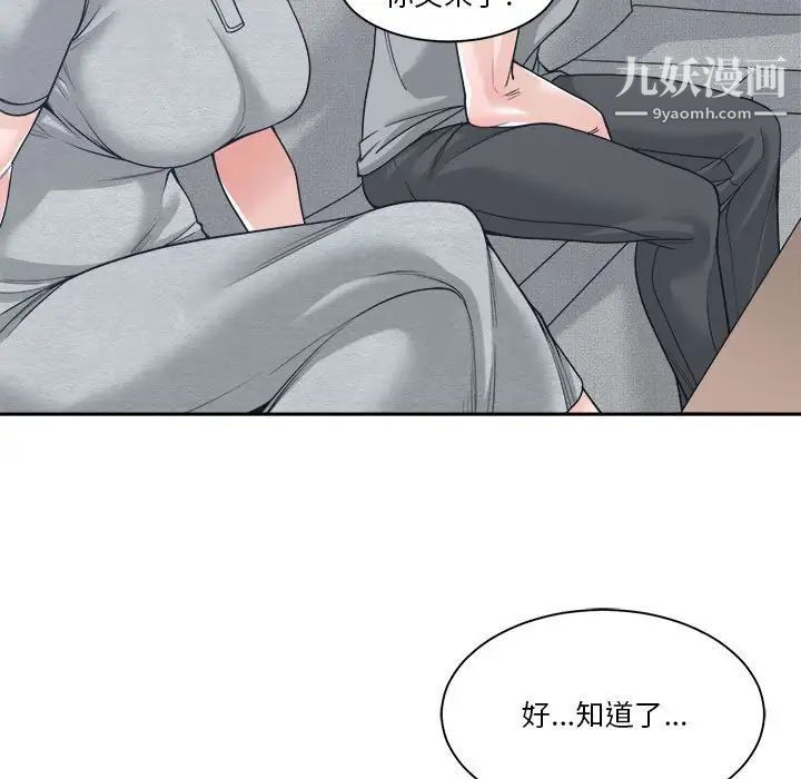 谁才是真爱第18话