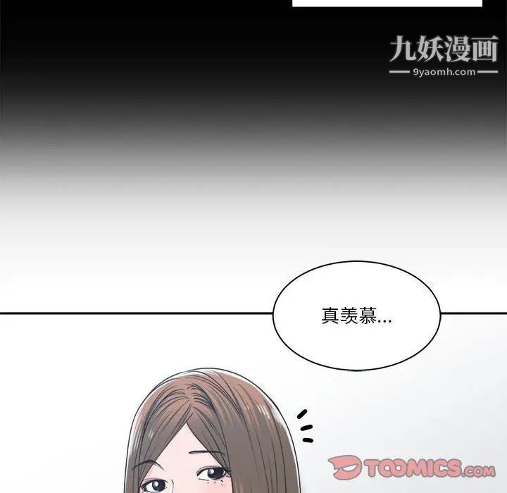 谁才是真爱第18话