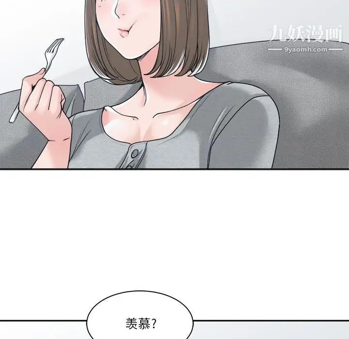 谁才是真爱第18话