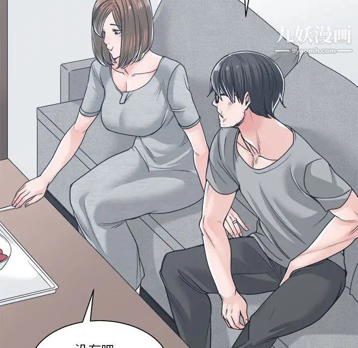 谁才是真爱第18话