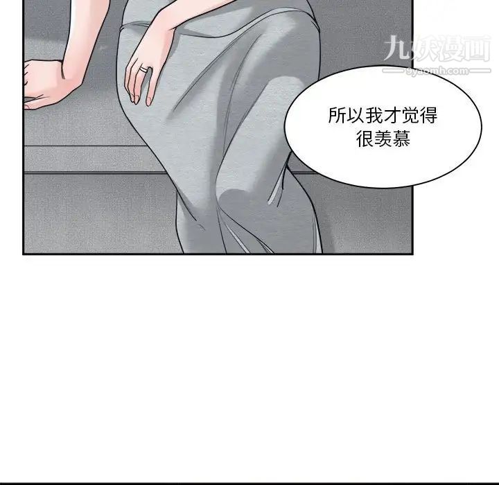 谁才是真爱第18话