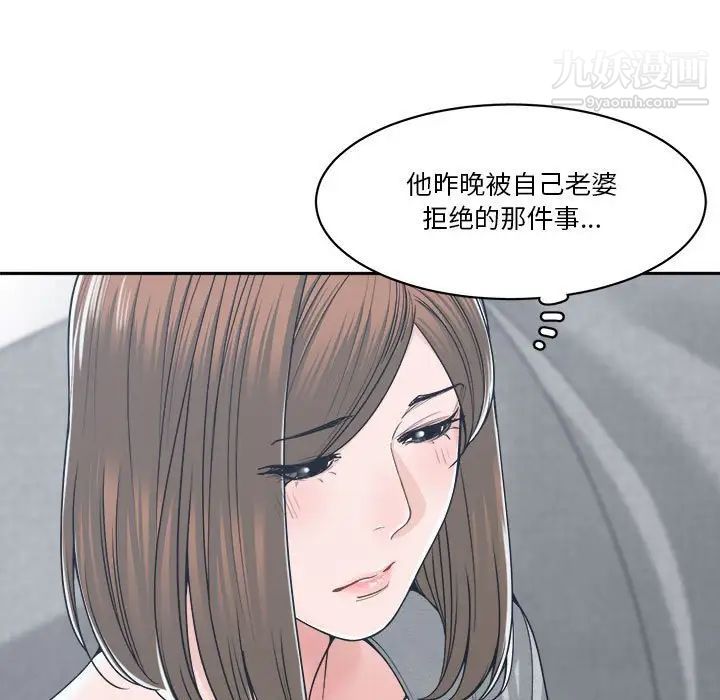 谁才是真爱第18话