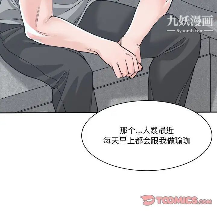 谁才是真爱第18话