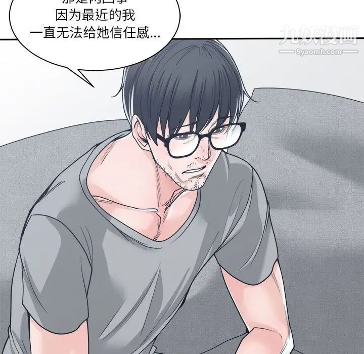 谁才是真爱第18话