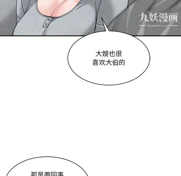 谁才是真爱第18话