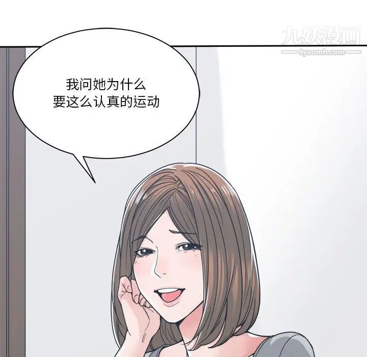 谁才是真爱第18话