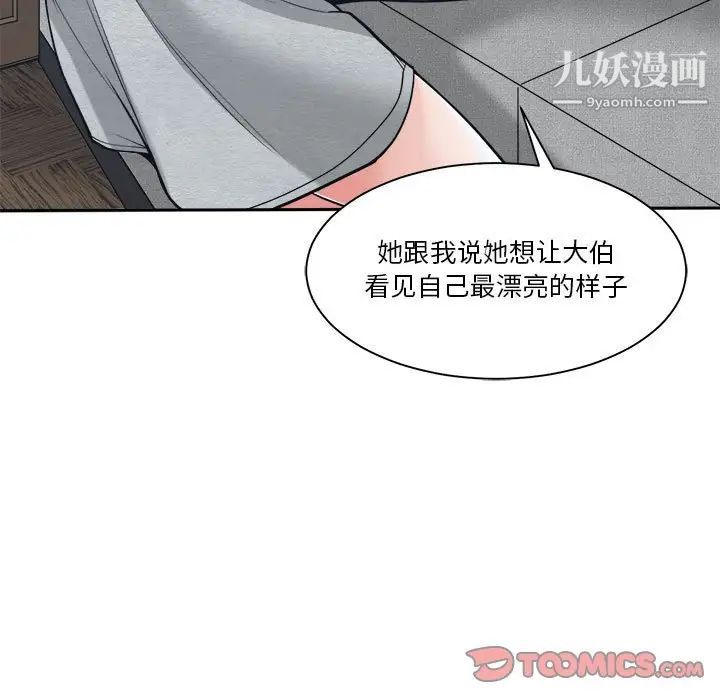 谁才是真爱第18话