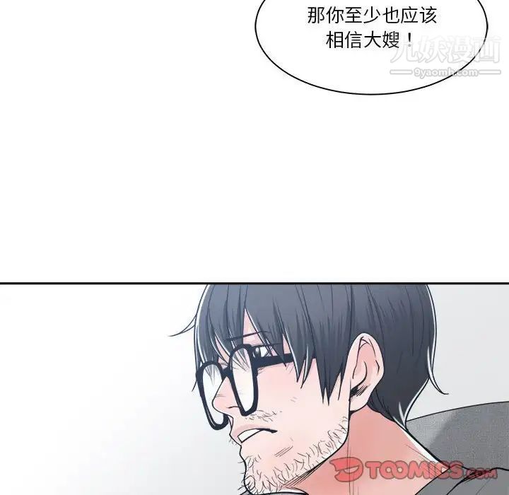 谁才是真爱第18话