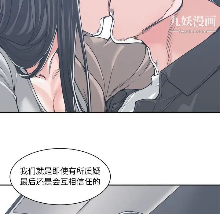 谁才是真爱第18话