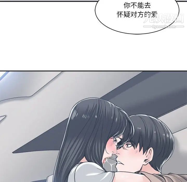 谁才是真爱第18话