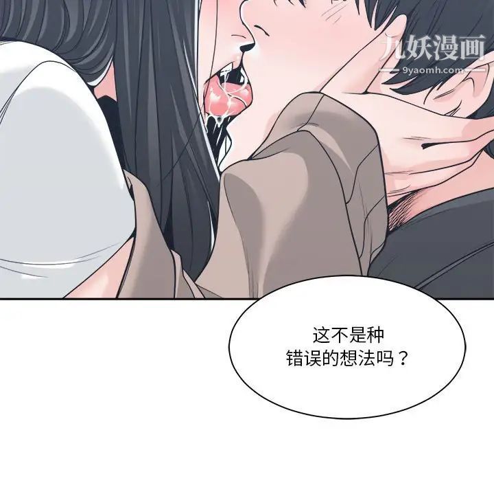 谁才是真爱第18话