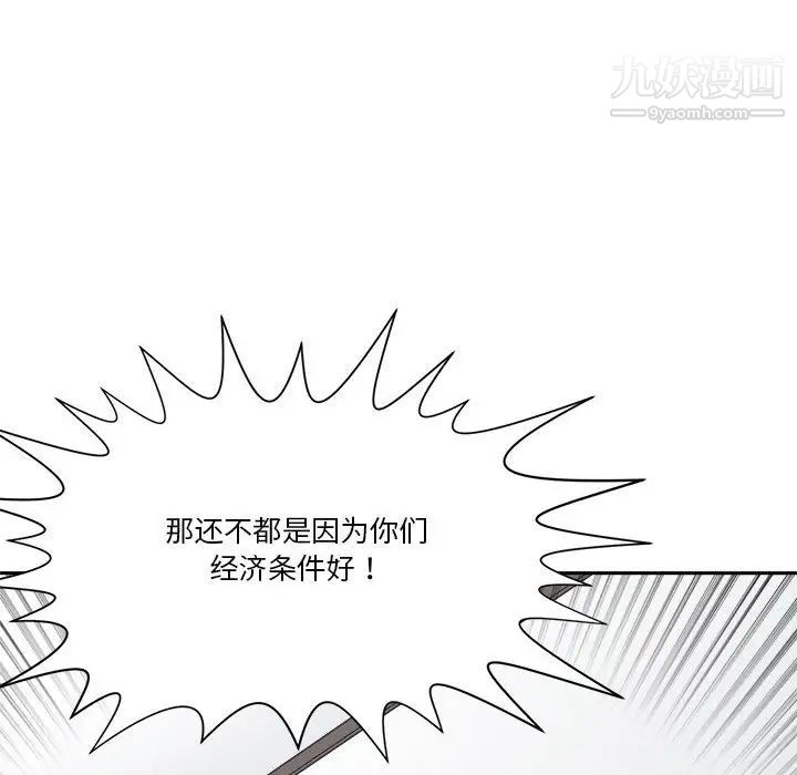 谁才是真爱第18话