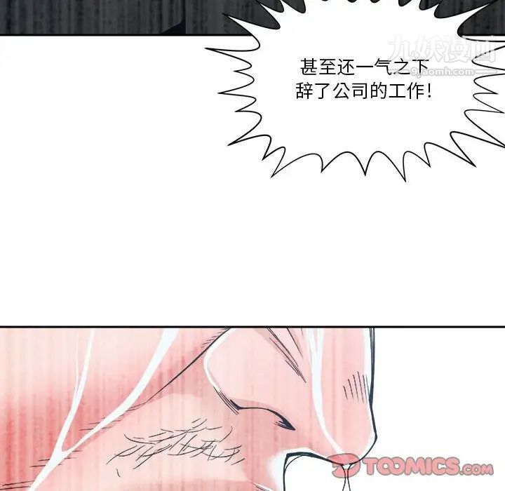 谁才是真爱第18话