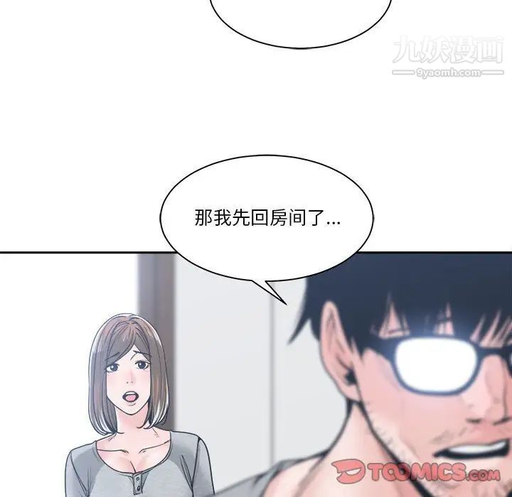 谁才是真爱第18话