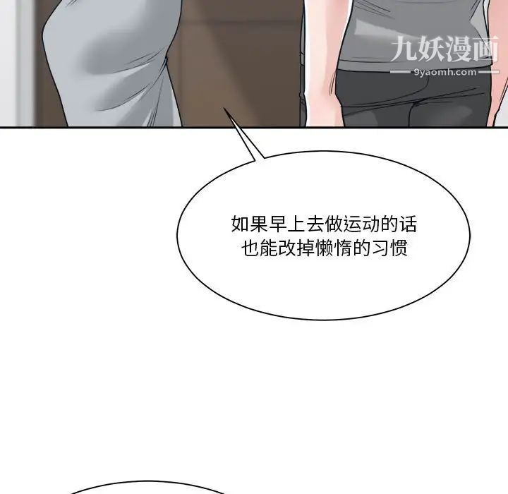 谁才是真爱第18话