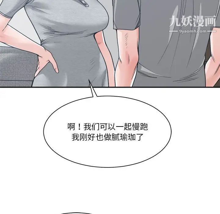 谁才是真爱第18话
