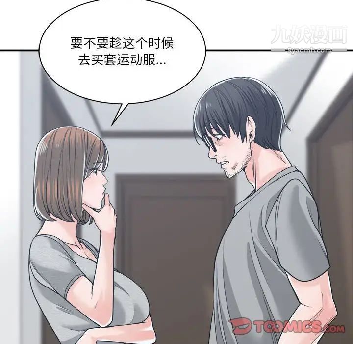 谁才是真爱第18话