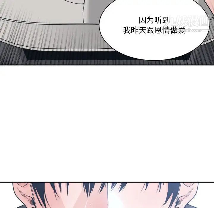 谁才是真爱第19话