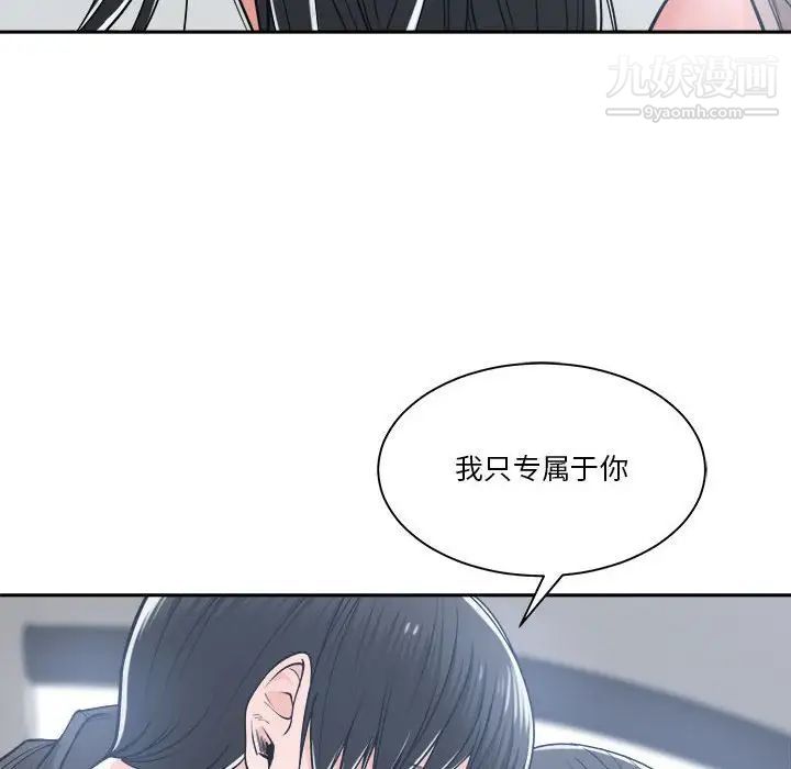 谁才是真爱第19话