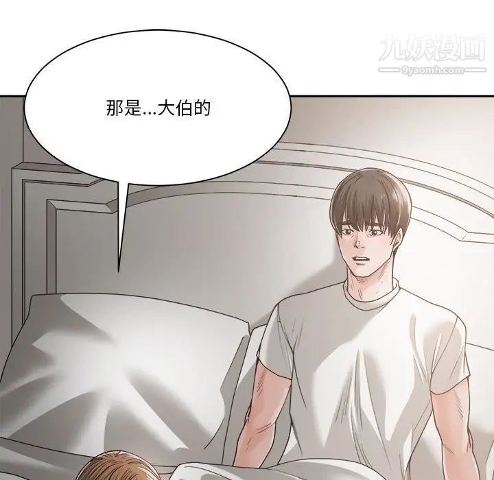 谁才是真爱第19话