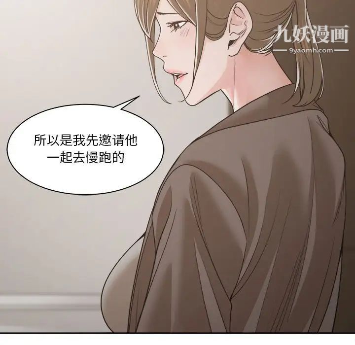 谁才是真爱第19话