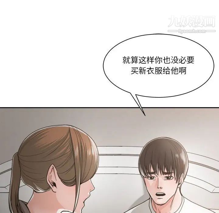 谁才是真爱第19话