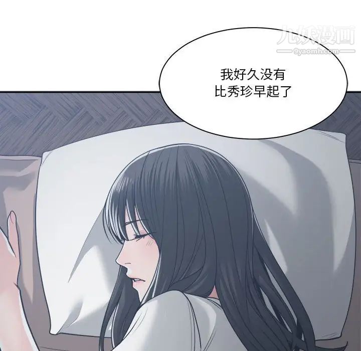 谁才是真爱第19话