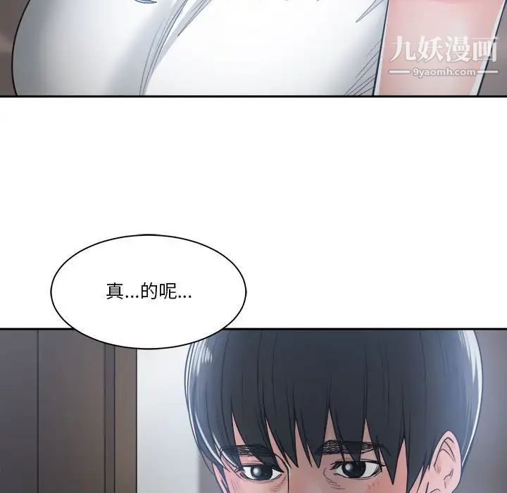 谁才是真爱第19话