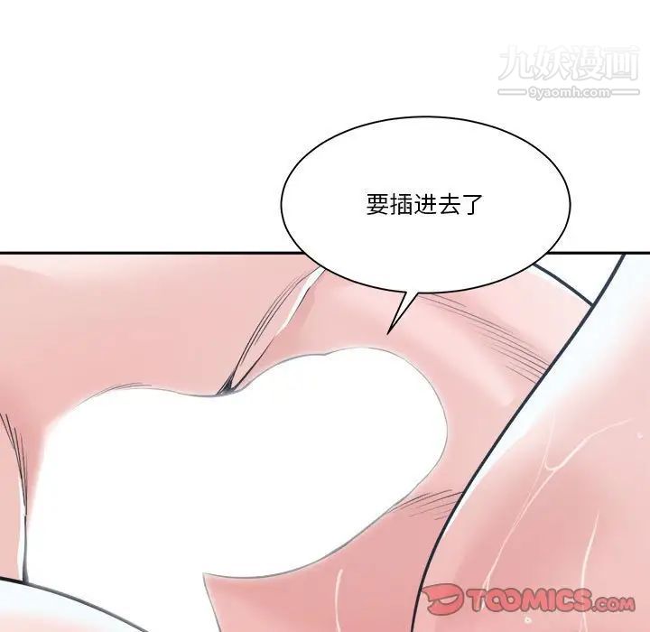 谁才是真爱第20话