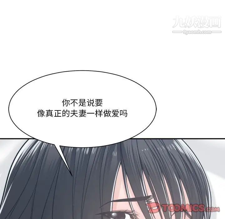 谁才是真爱第20话
