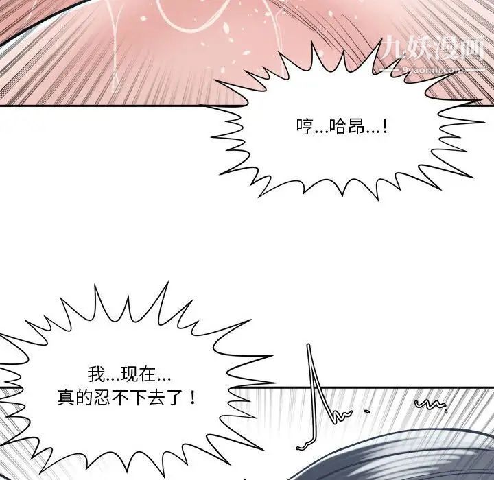 谁才是真爱第20话