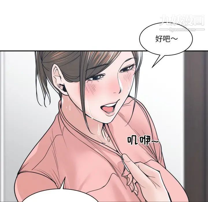 谁才是真爱第21话