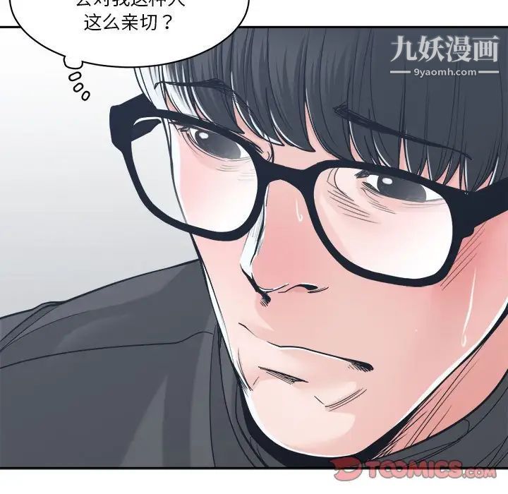 谁才是真爱第21话