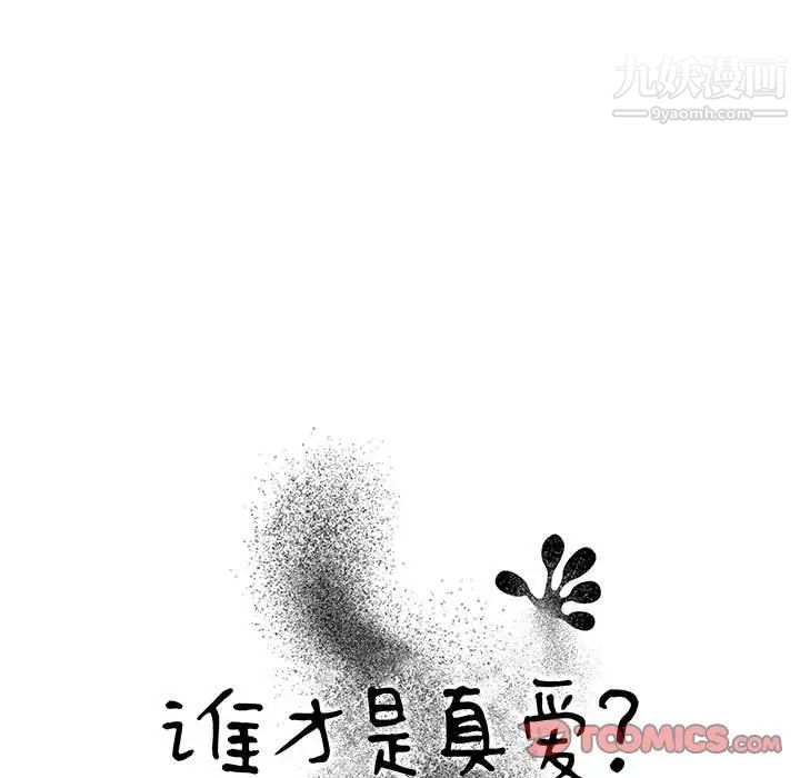 谁才是真爱第21话