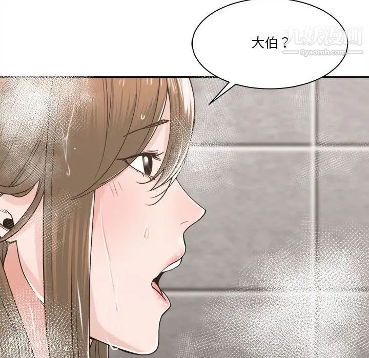 谁才是真爱第21话