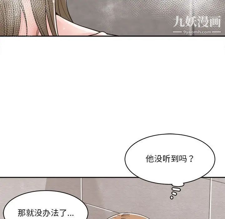 谁才是真爱第21话