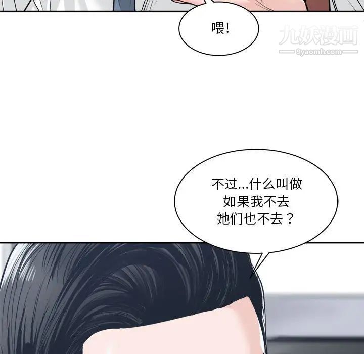 谁才是真爱第22话