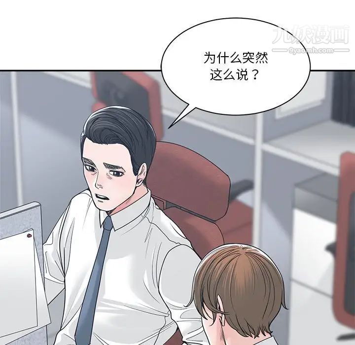 谁才是真爱第22话