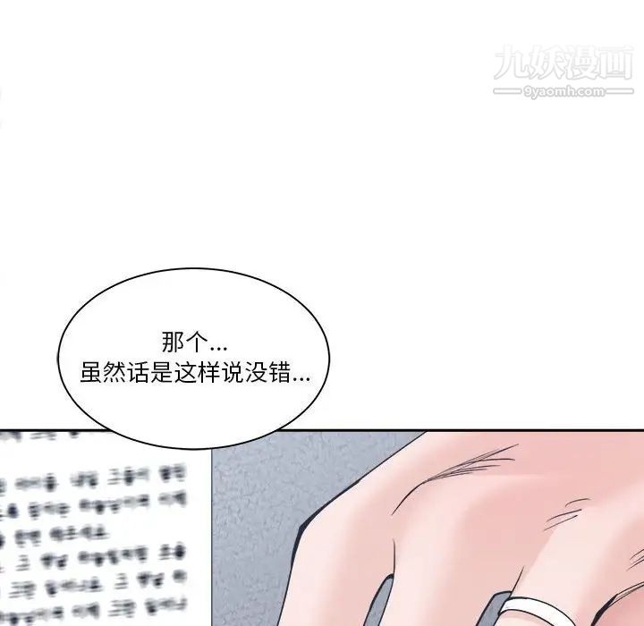 谁才是真爱第22话