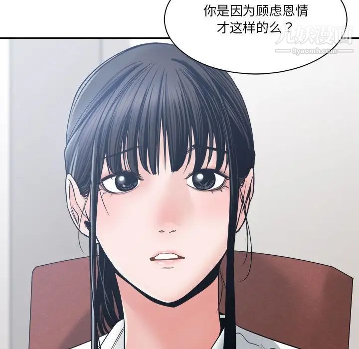 谁才是真爱第22话