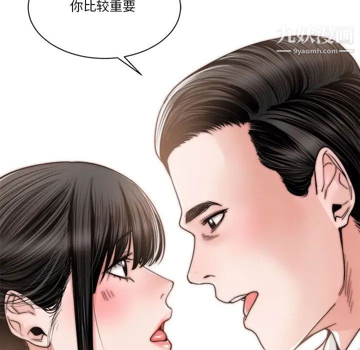 谁才是真爱第22话