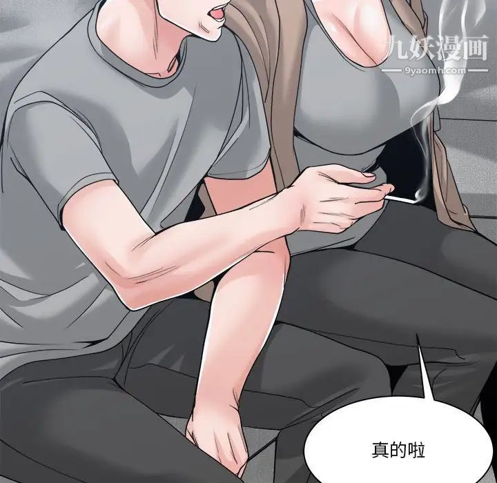 谁才是真爱第23话
