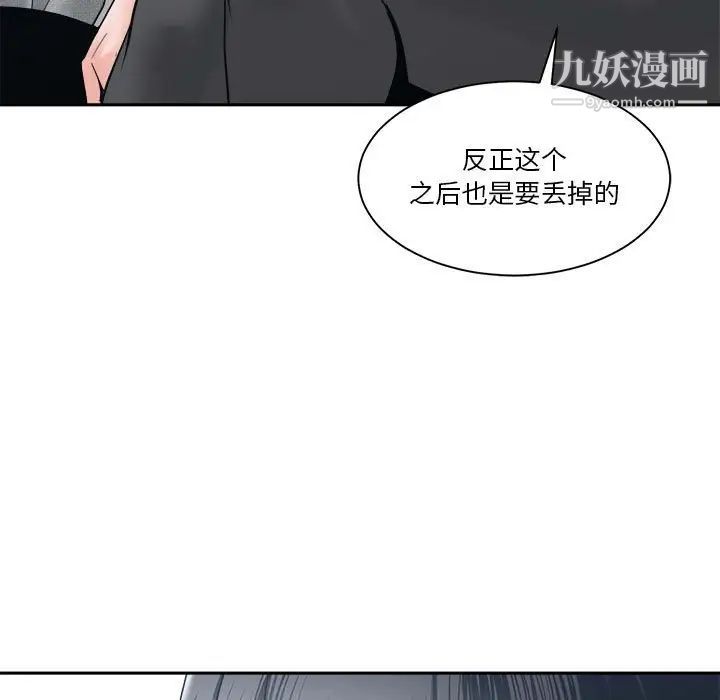 谁才是真爱第23话