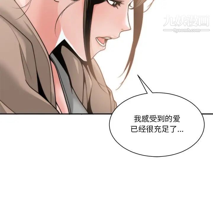 谁才是真爱第23话