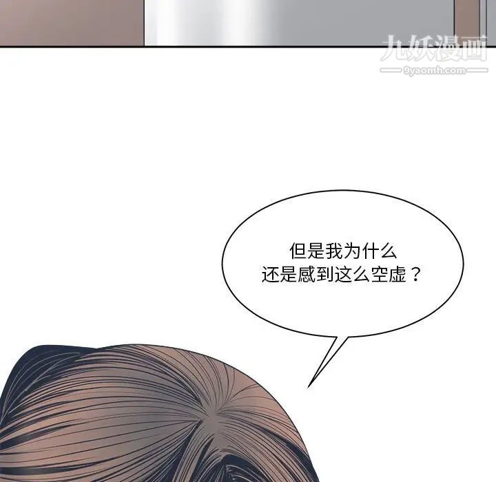 谁才是真爱第23话