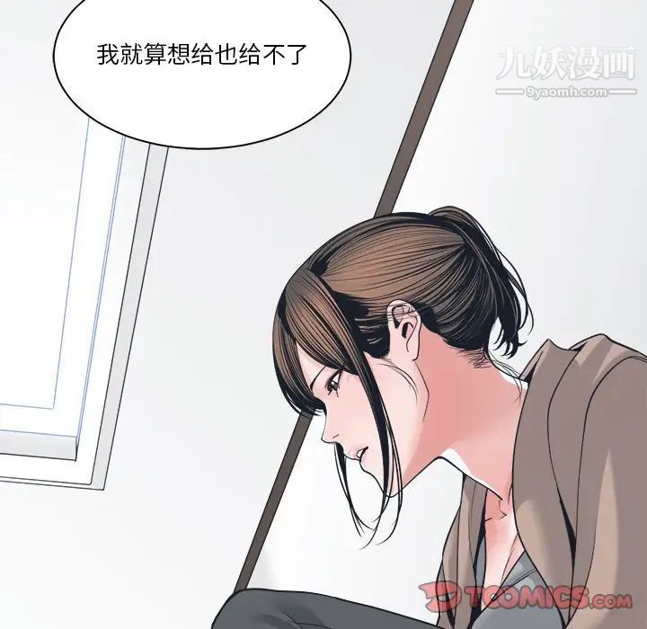 谁才是真爱第23话