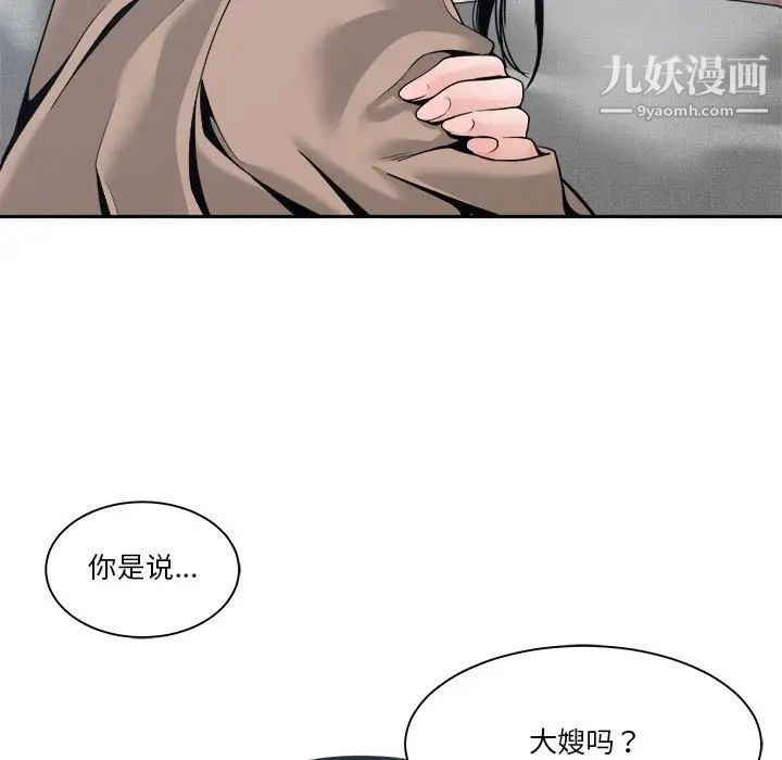谁才是真爱第23话