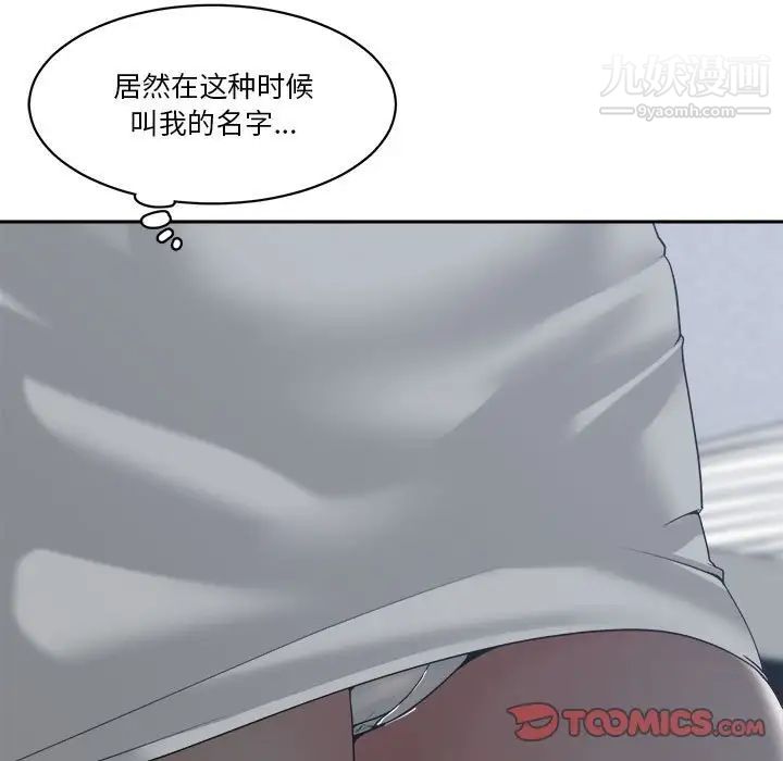 谁才是真爱第23话