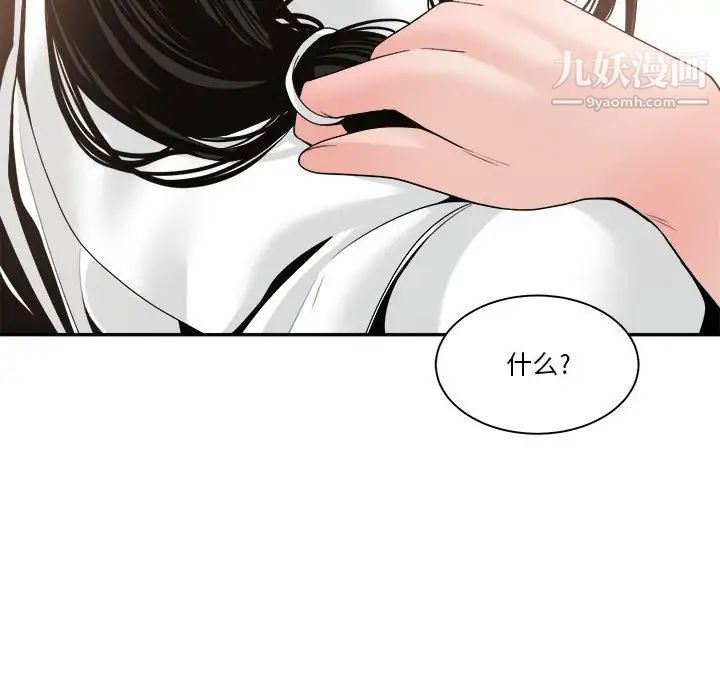 谁才是真爱第23话